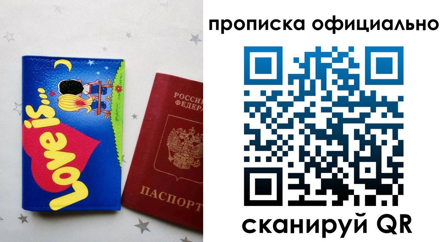 временная регистрация собственник в Карасуке