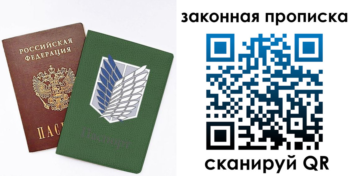 прописка в Карасуке