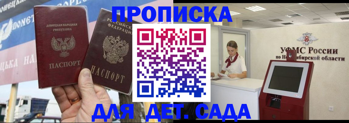 временная регистрация поиск в Карасуке