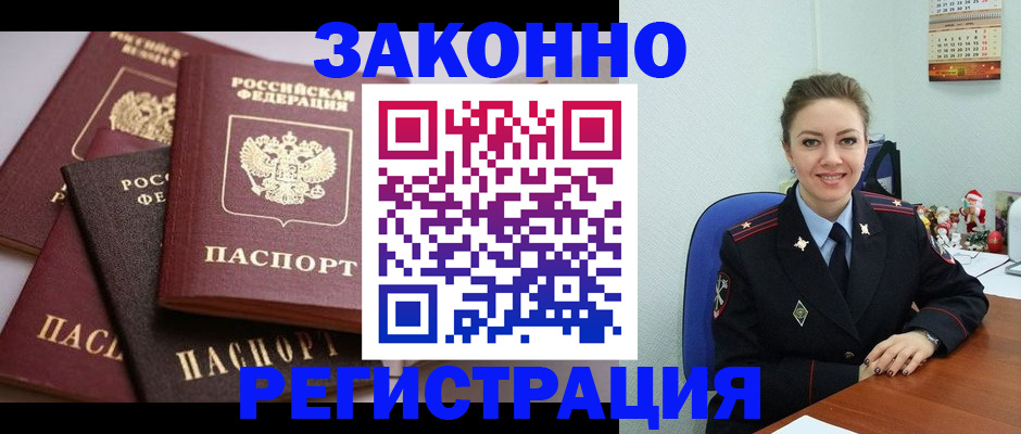 временная регистрация собственник в Карасуке