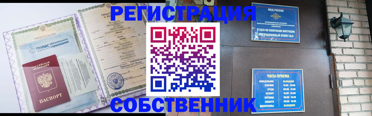 регистрация для дет. сада в Карасуке