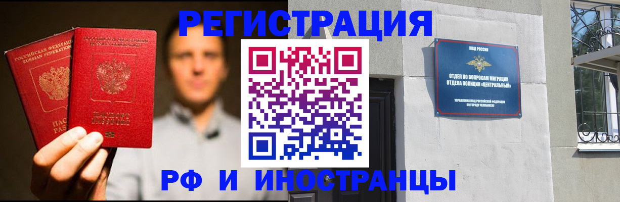 прописка иностранных граждан в Карасуке