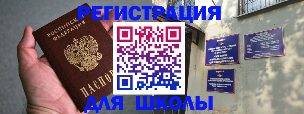 прописка ребенка в Карасуке